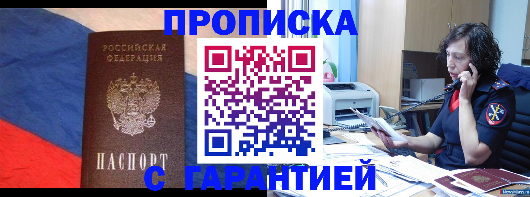 прописка для военкомата в Избербаше