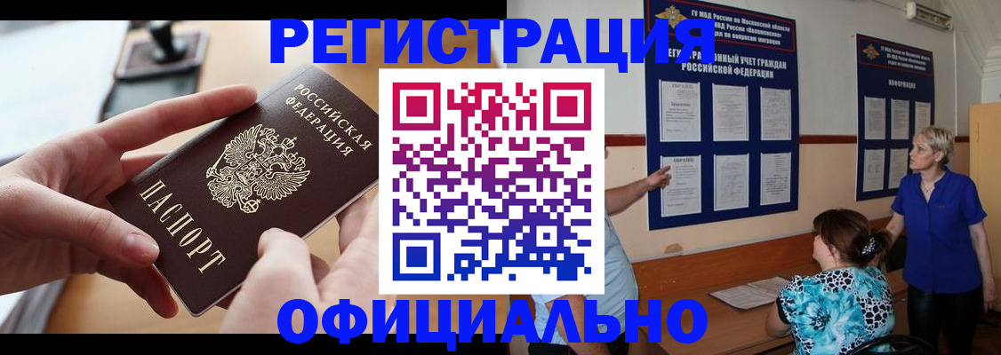 прописка от собственника в Избербаше