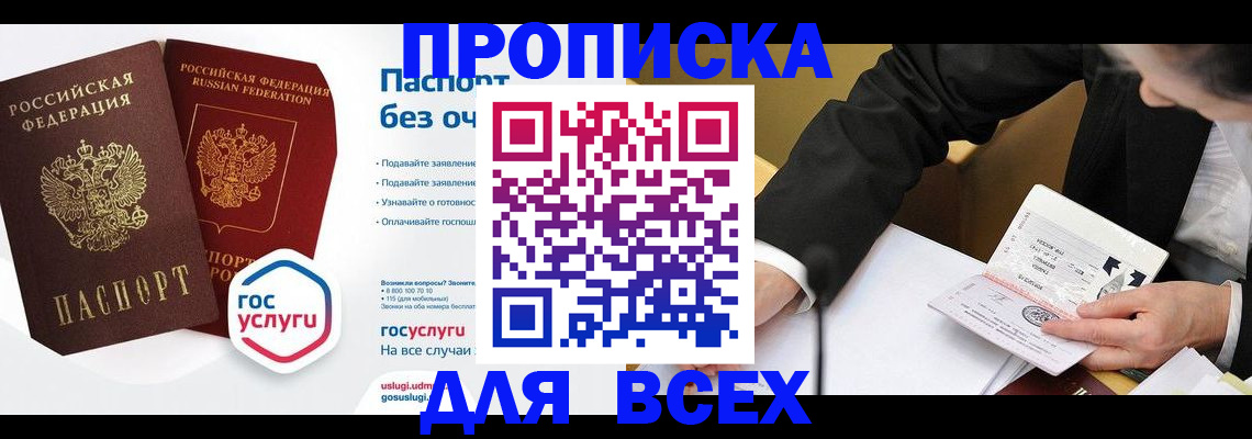 временная регистрация надежно в Избербаше