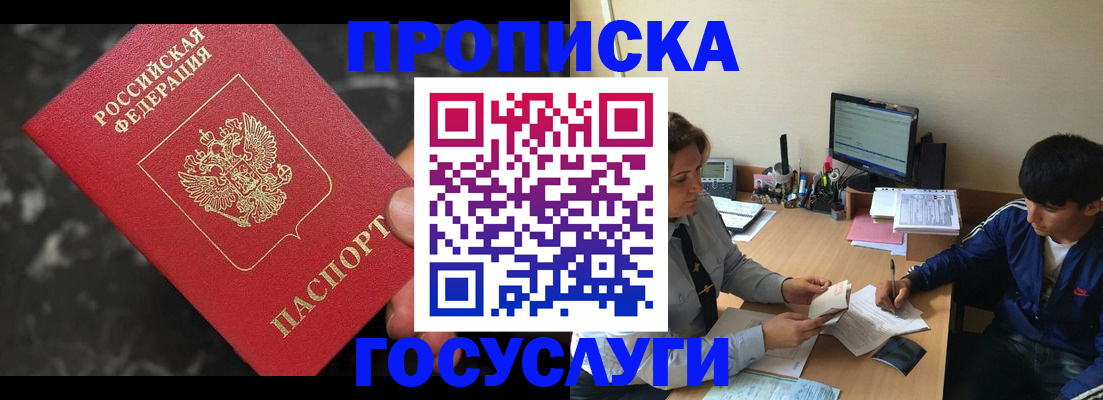 временная регистрация для всех в Избербаше