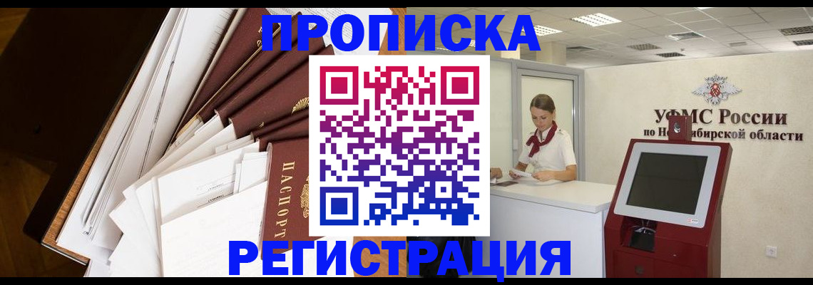 прописка в Избербаше