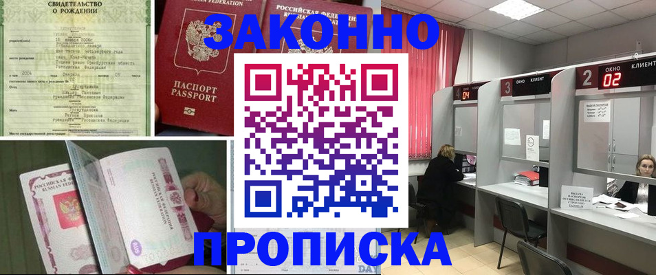 временная регистрация госуслуги в Избербаше