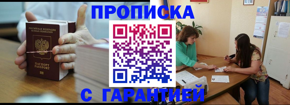 временная регистрация для школы в Избербаше