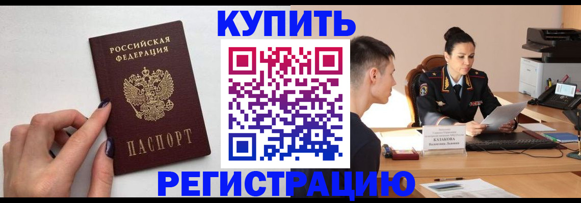 временная регистрация собственник в Избербаше