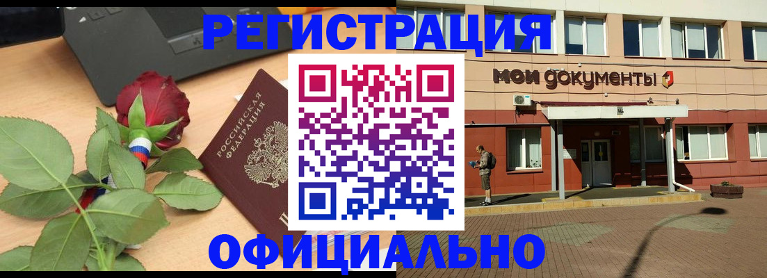 временная регистрация надежно в Избербаше