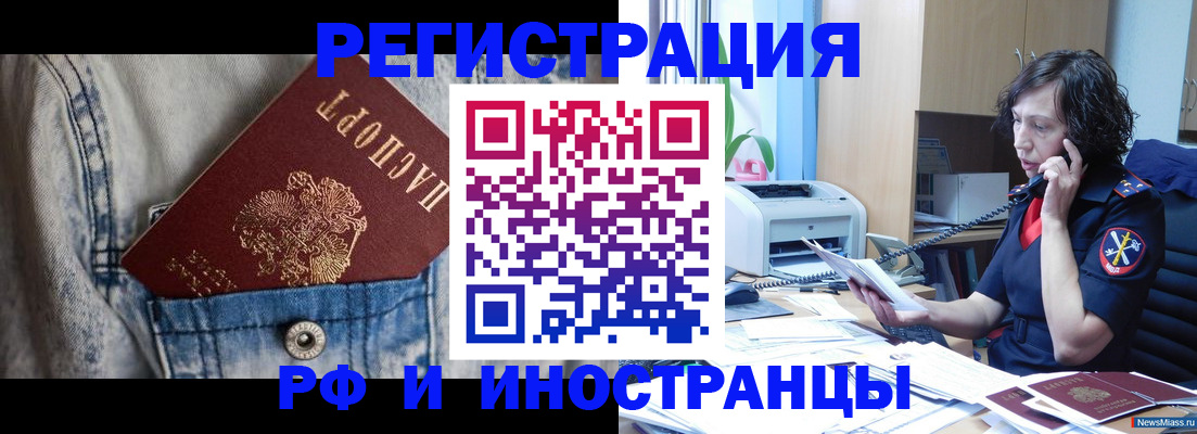 временная регистрация недорого в Избербаше
