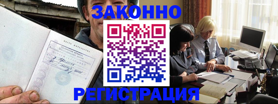 временная регистрация гарантия в Избербаше