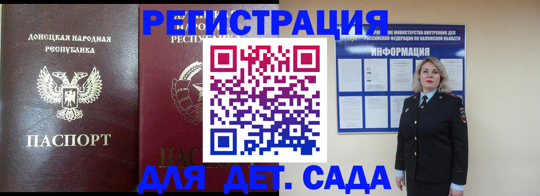 прописка в квартире в Избербаше