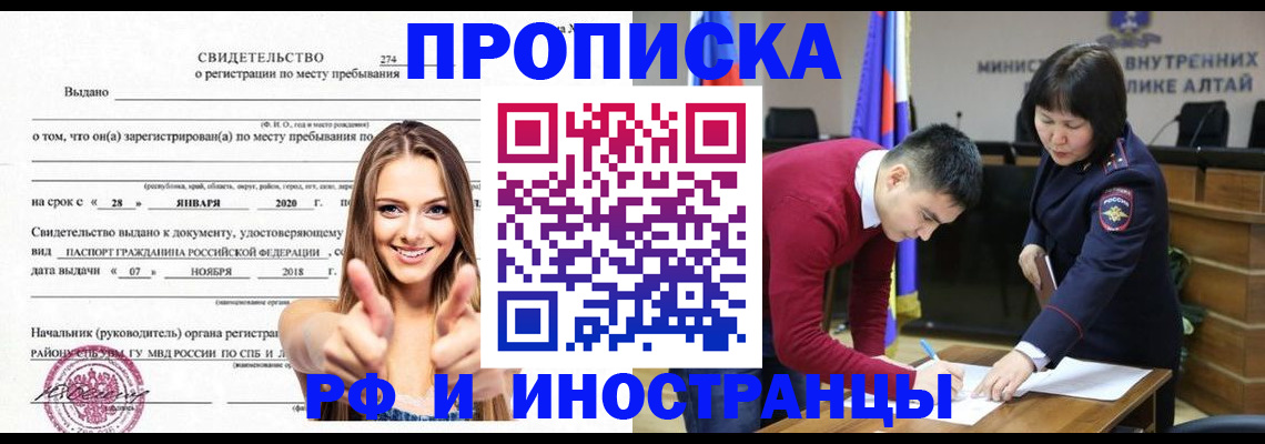 прописка в квартире в Избербаше